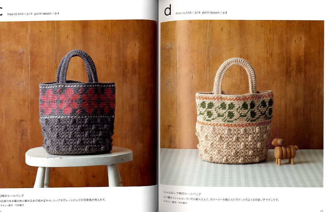 Stylish crochet bag Aran Amikomi